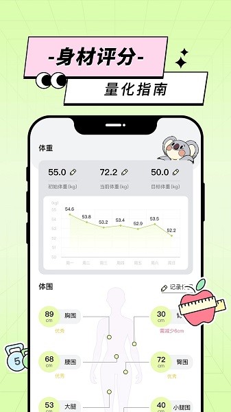 凹凸计划最新版v1.0.0.2