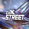 CarXStreet街头赛车最新版