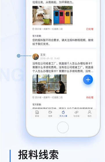 极光新闻最新版2