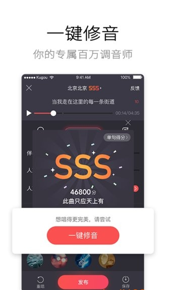 酷狗唱唱最新版v4.5.0