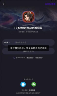 暖暖电竞官方正版2