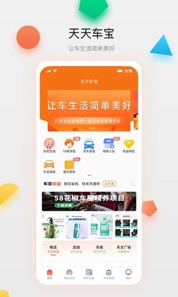 天天车宝最新版v2.9.06