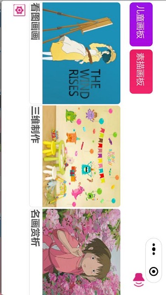 音乐绘画板最新版1