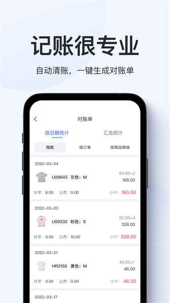 聚货通极速版v1.3.02