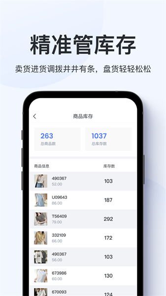 聚货通极速版v1.3.03