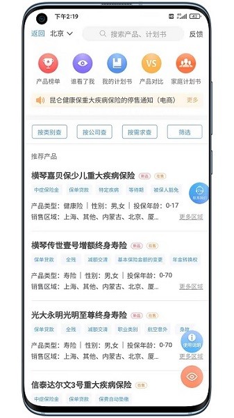 明亚经纪手机版1