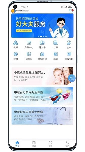 明亚经纪手机版2