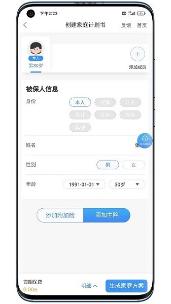 明亚经纪手机版3