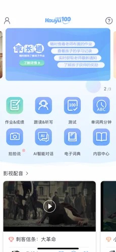 口语100原版1
