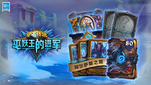 Hearthstone炉石传说国际服下载2023手机版