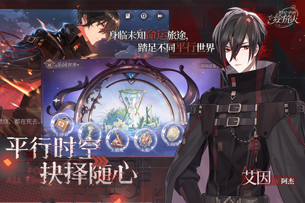 时空中的绘旅人v1.0.361