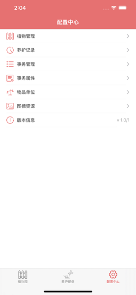好心情养植手机版2