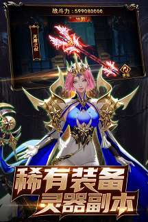圣契大陆手机版2