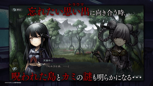 神流岛轮回的巫女手机版1