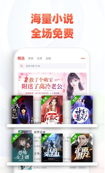 追书神器极速版v3.44.323