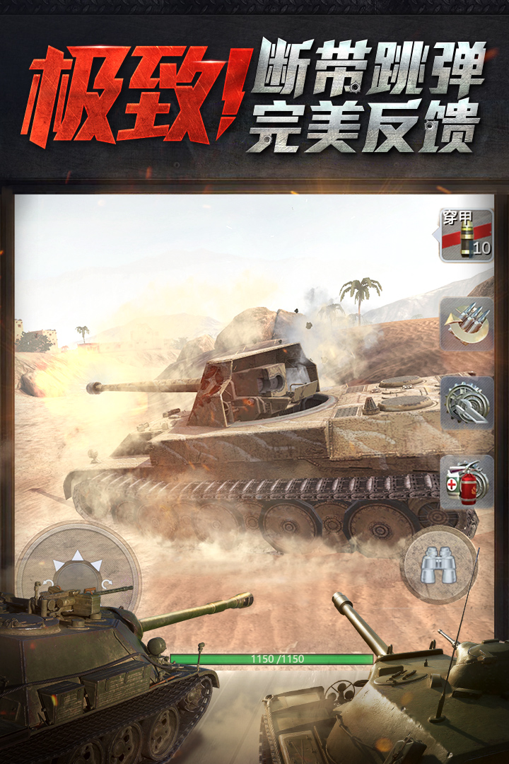 坦克世界闪击战安卓版下载3