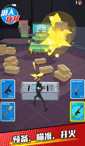 潜入敌营v1.0.03