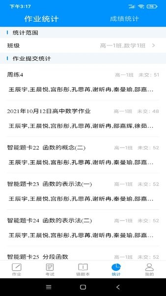 新教育教师端最新版