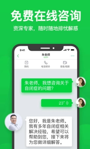 心理咨询壹点灵app