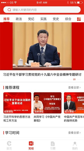 豫烟培训安卓版