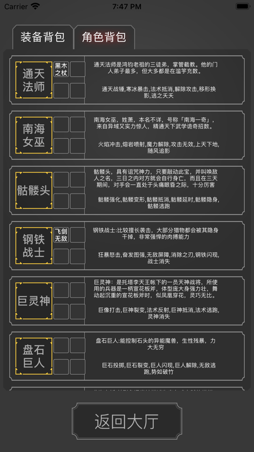 泥潭三国安卓版1