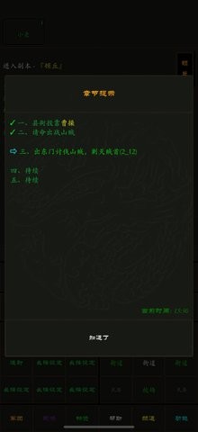 泥潭三国安卓版3