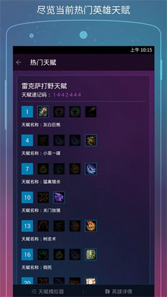 随身风暴英雄最新版1