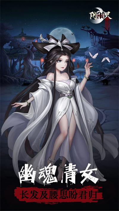 阴阳界v2.3.91