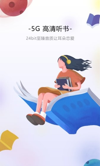 沃阅读手机版