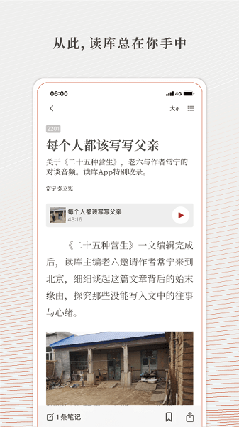 读库手机版