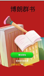 博朗群书1