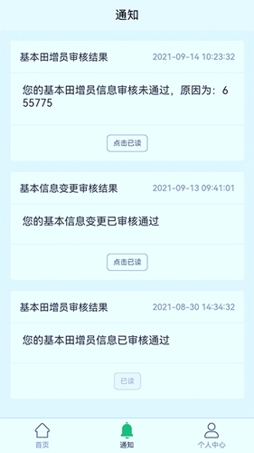 北大荒农服安卓版1