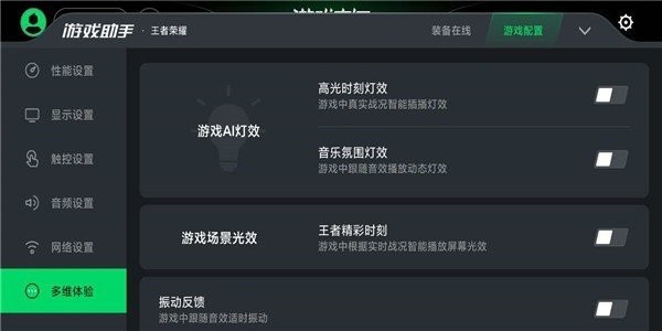 黑鲨游戏空间游戏