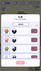 治愈口袋1