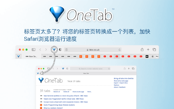 OneTab Mac版