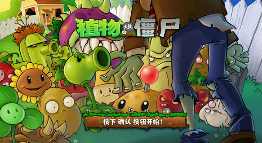 PVZ原版触控版