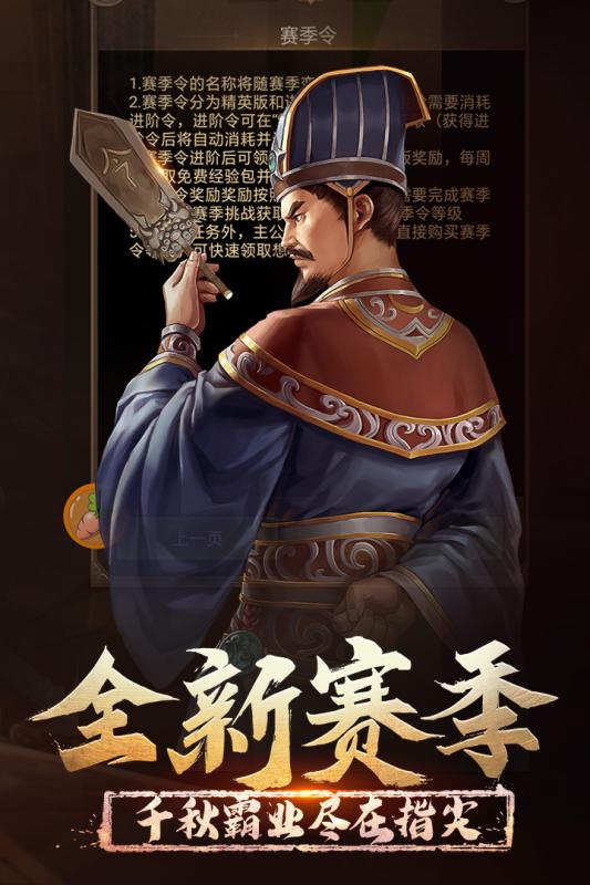 正统三国变态版安卓版1