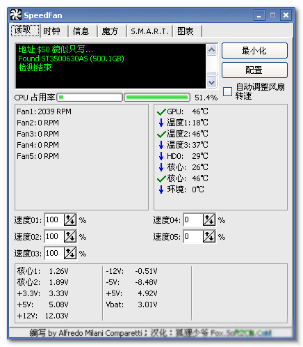 SpeedFan电脑版