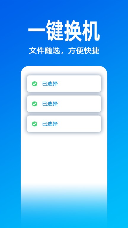 无影快传手机版