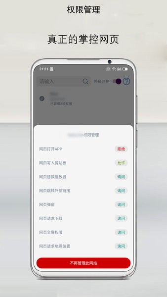 Rains浏览器手机版2