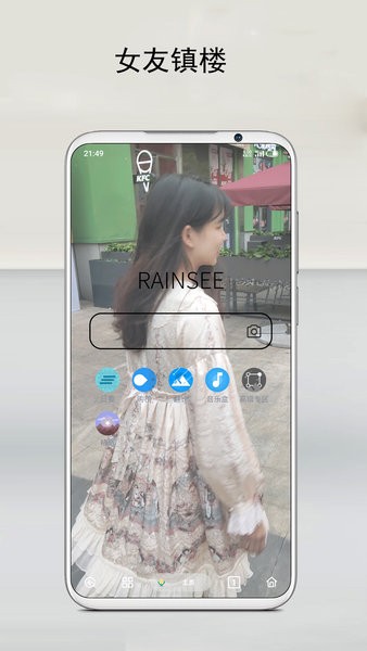 Rains浏览器手机版