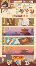 皇帝的日常1