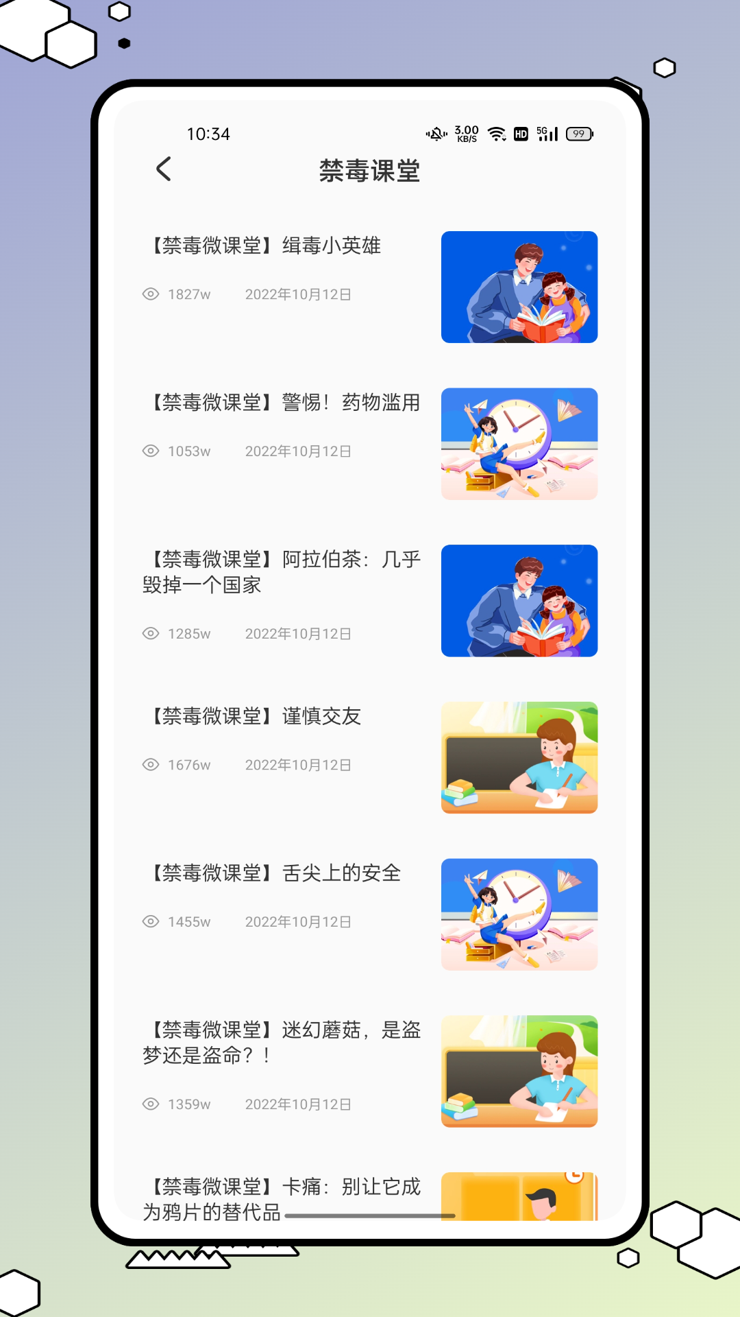青学书堂最新版2