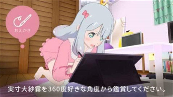 纱雾的生活安卓版2