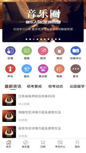 音乐殿堂手机版2