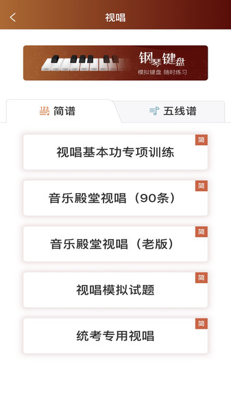音乐殿堂手机版3