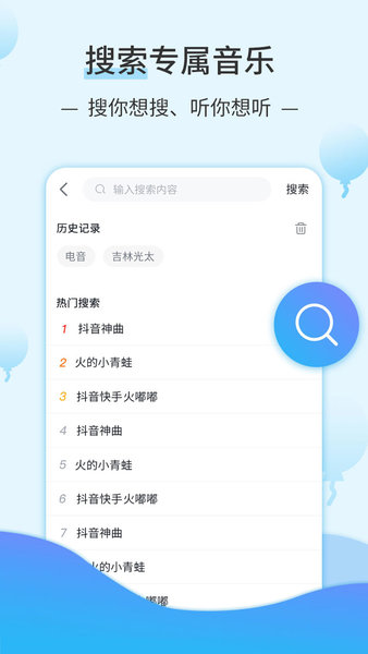 DJ音乐库手机版