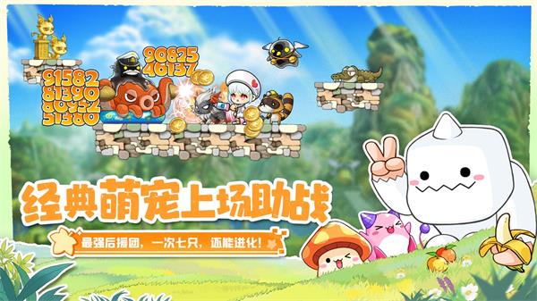 冒险岛联盟的意志v1.0.11