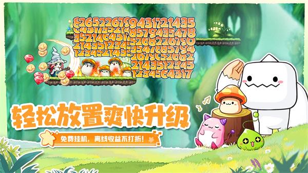 冒险岛联盟的意志v1.0.12
