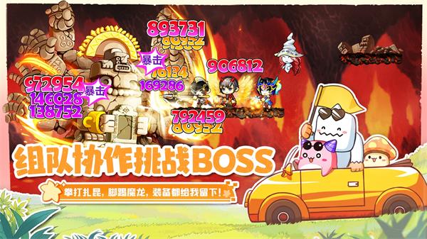 冒险岛联盟的意志v1.0.13